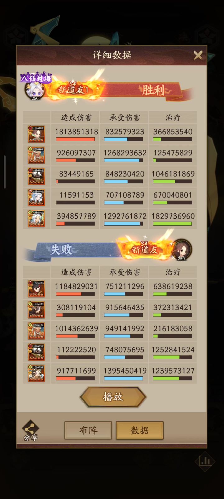 【逆天翻盘】【双悬壶】【双女娲队】截图