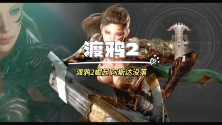 阿斯达物价比例各种跌,大佬都准备去渡鸦2了嘛?截图