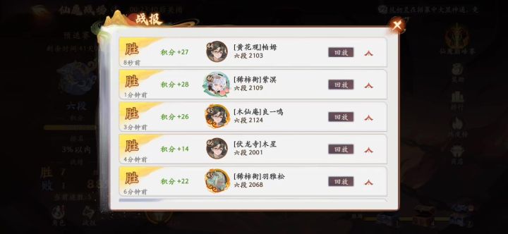 阵容jjc截图