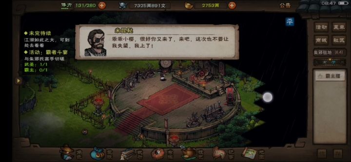 归云决打霸主还是挺好用的截图