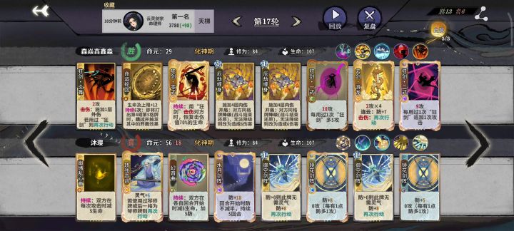命狂虽然会下分,但是玩起来挺爽。截图