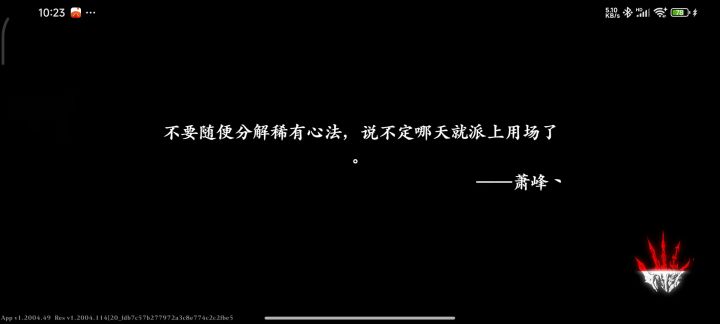 论剑是要无敌了是吧截图