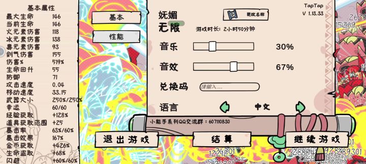 杀死我的不是怪物,是我的手机截图