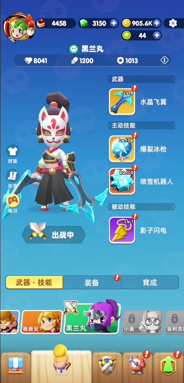 【进阶赛区】+1200攻击截图