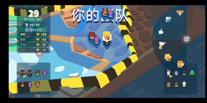 动物王者7排截图