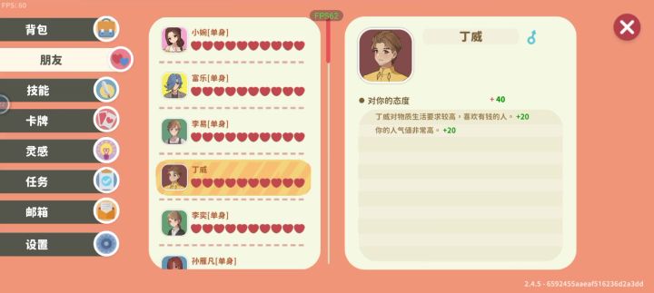 两个外卖小哥和车店女店长截图