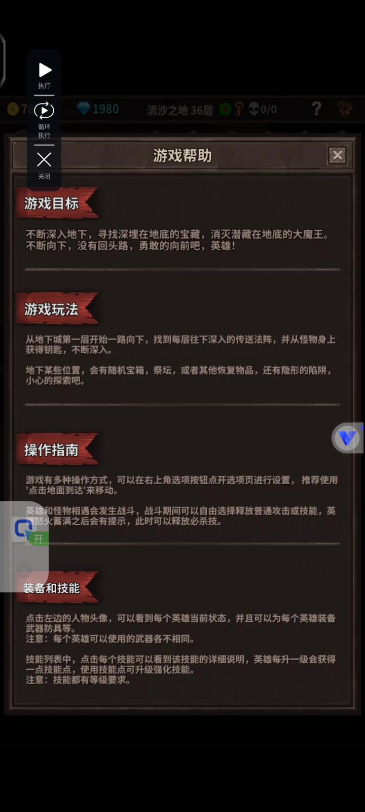终于钻石自由了,调试了一上午截图