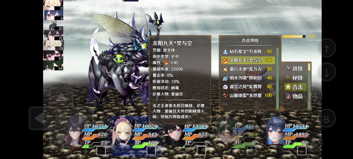 不转生不吃属性药通关第五章——食界虫王☆格拉比卡(带剧情)截图