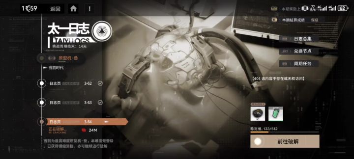 纪念首次通关截图