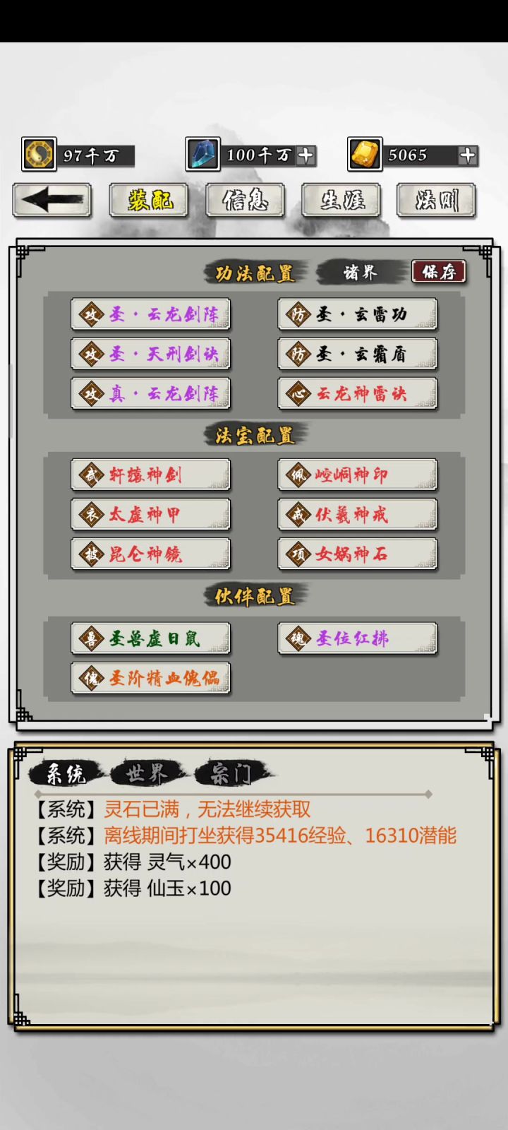 纪念一下满斩截图