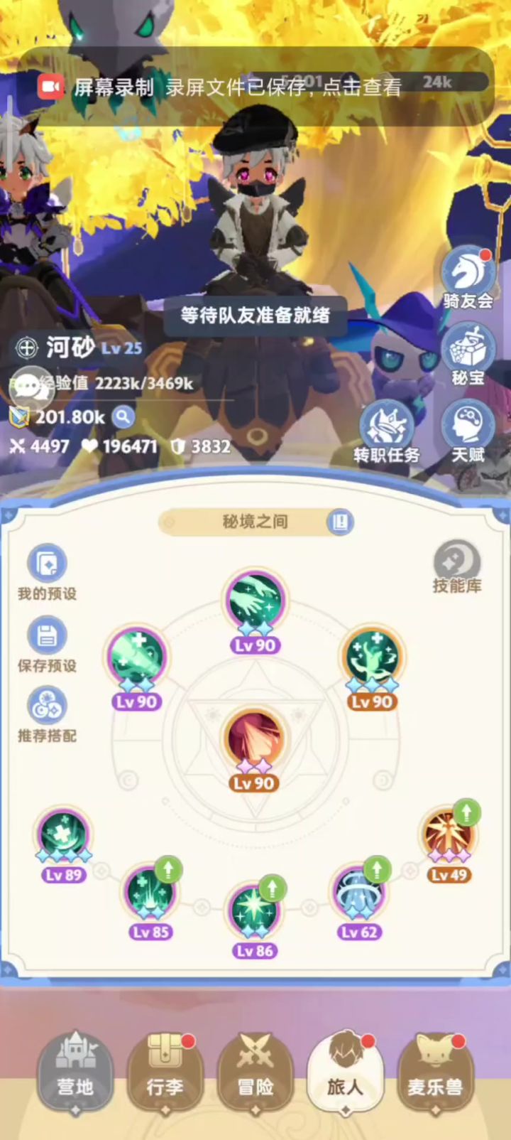 【萌新向指北】困难本『尤弥尔深渊』治疗视角实战视频(含讲解)截图