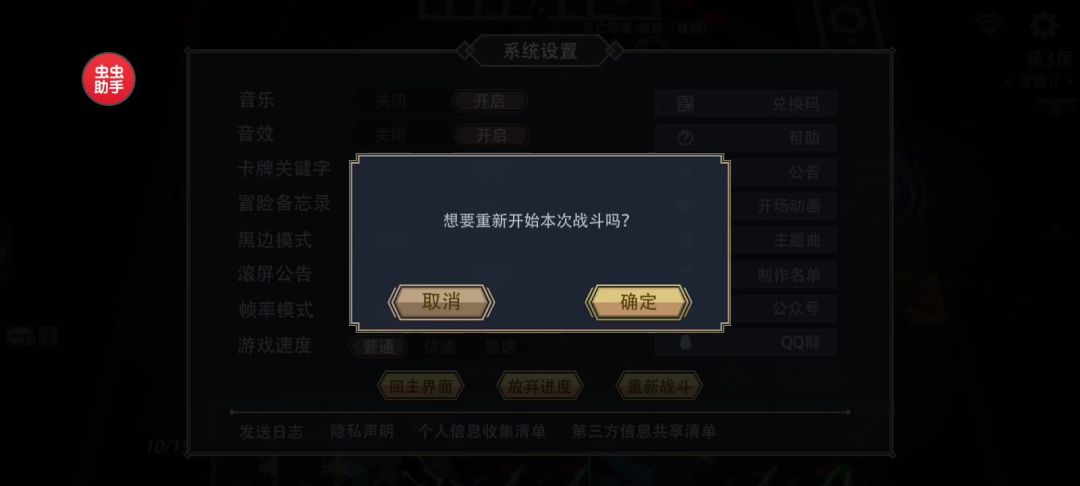 木系通用速刷流截图