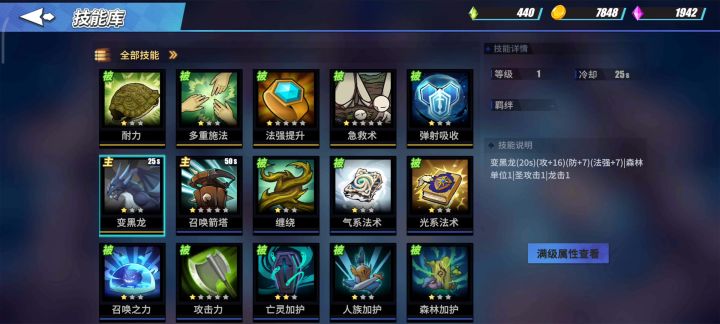无敌黑龙,新手必备截图