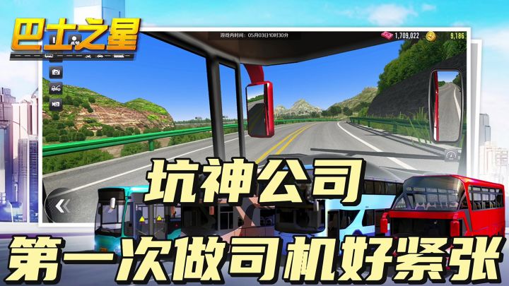 坑神公司!第一次做司机好紧张!截图