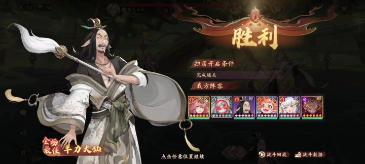 14层镇元子截图