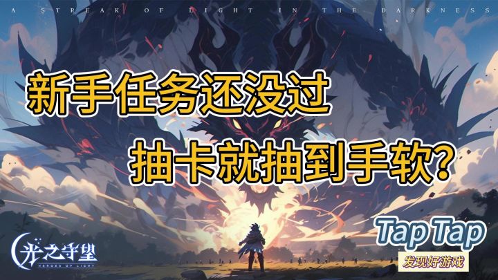 3D魔兽题材卡牌《光之守望》截图