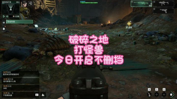 破碎之地打怪兽今日开启不删档截图
