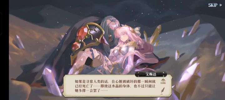 晶奶的这段剧情太伤感了截图