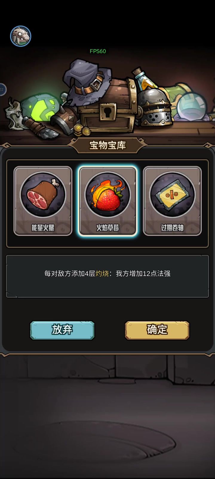 普通法师爬塔截图