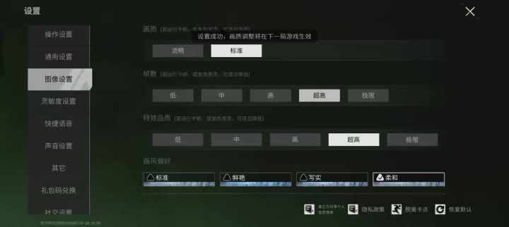 抗锯齿咋开截图