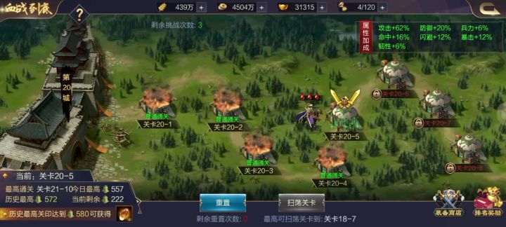 科目三扣扣队截图