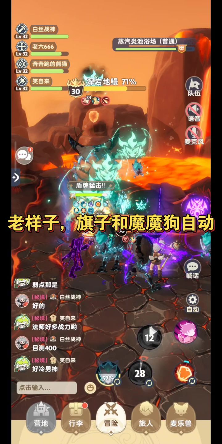 120级秘境(秘8)坦克打法(250k,末尾有属性图)截图