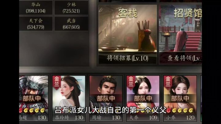 吕布派女儿大战自己的第一个义父,王者之心的这场攻城战见利忘义截图