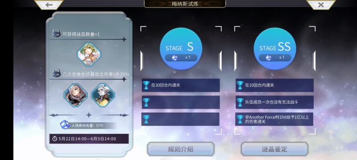 菜鸟终于能稳定过梅纳斯拿迷晶了。截图
