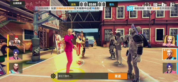 斯文败类可还行么截图