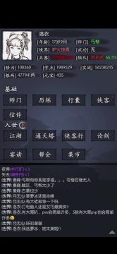 通天82暮鸦群飞 女丐作业