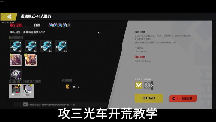 精彩视频-攻三光车开荒教程截图