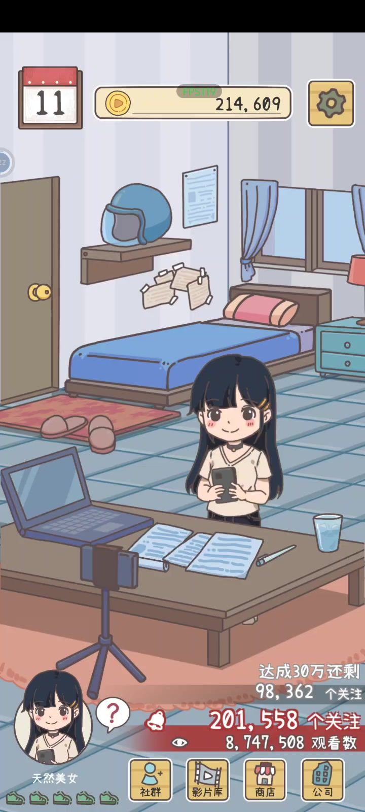 天然美女性别是公主截图