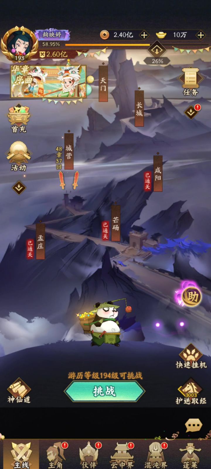 一路走来不容易,坚持就是胜利,祝游戏越办越好截图
