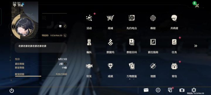 新手截图