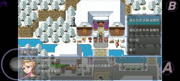 在异世界打怪的修仙者1.80版本新加的装备副属性合成功能演示视频截图