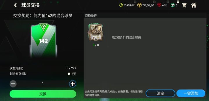 FIFA足球世界截图