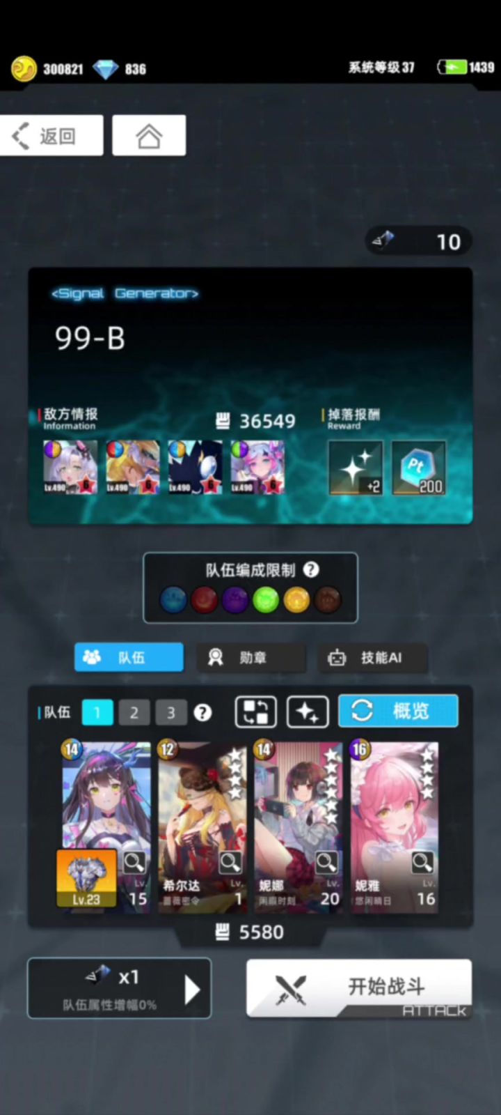 妮雅菜刀队5包99层(偏娱乐向)截图