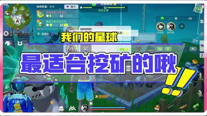 最适合挖矿的啾啾是哪个截图