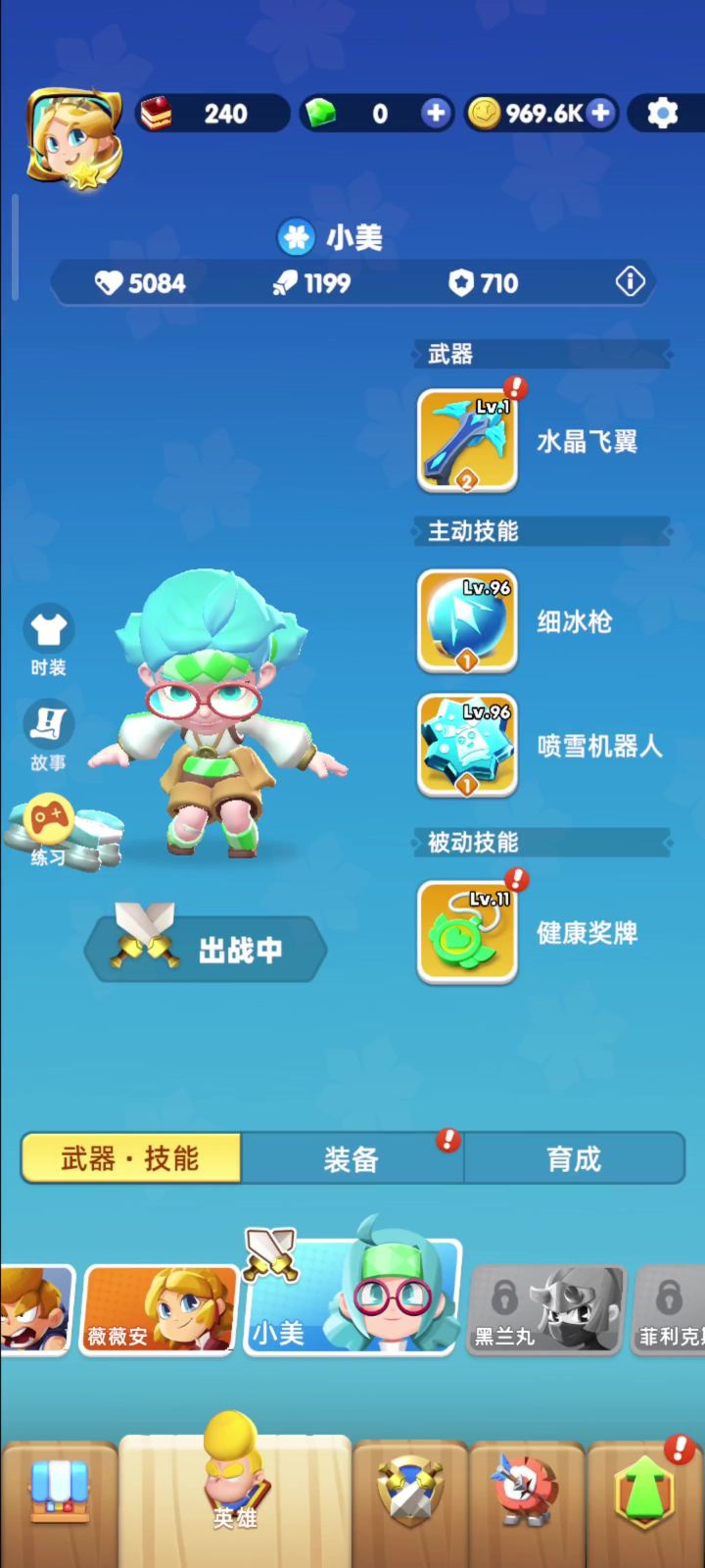 进阶赛区+1200攻击截图