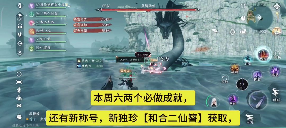 本周六两个必做成就，新称号和合十二仙、新独珍和合二仙簪截图