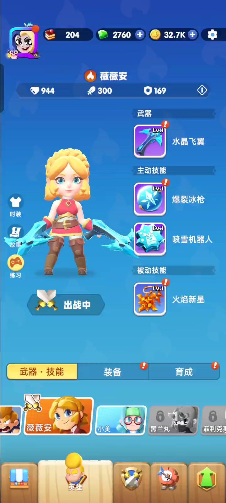 标准赛区攻击300截图
