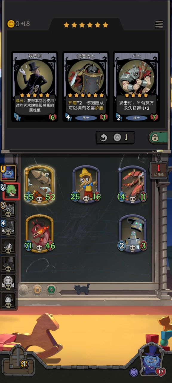 莫名其妙弄出的阵容截图