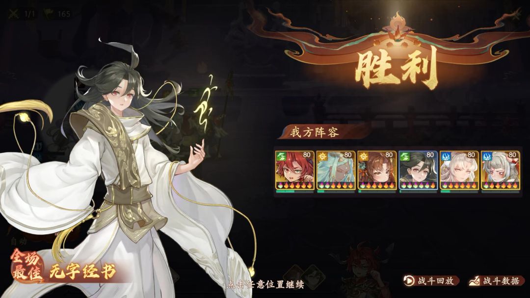 【攻略思路】欲念塔160层无奶妈简单通关 3嫦娥+2星官+1南极截图