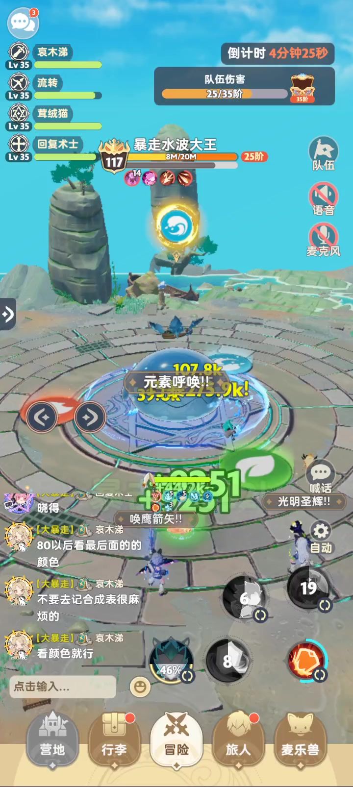 史莱姆个人全躲截图