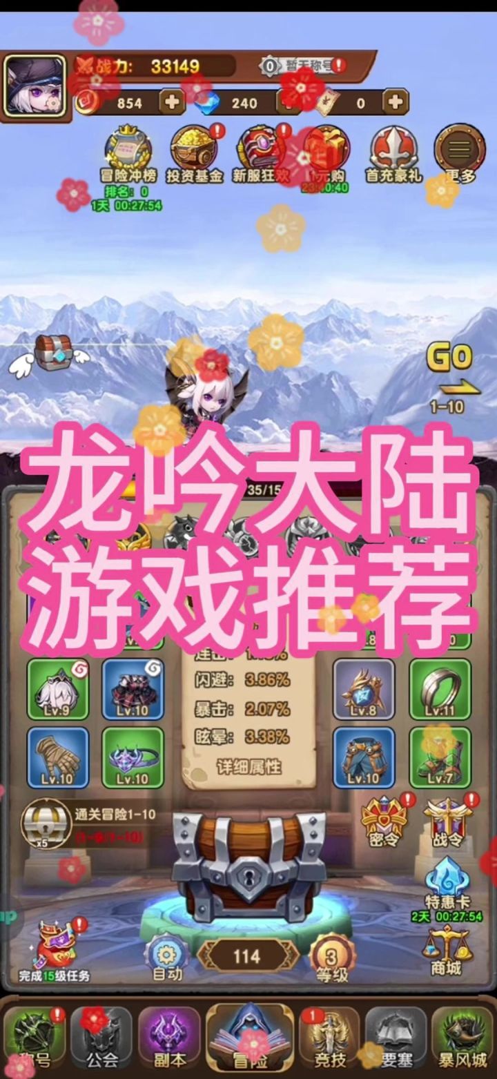 龙吟大陆游戏推荐截图