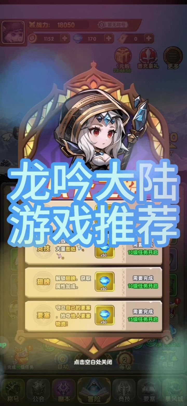 龙吟大陆游戏推荐截图