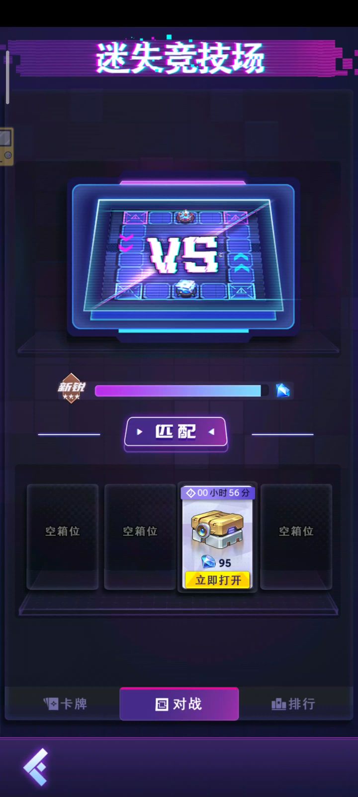 天梯赛怎么爬呢截图
