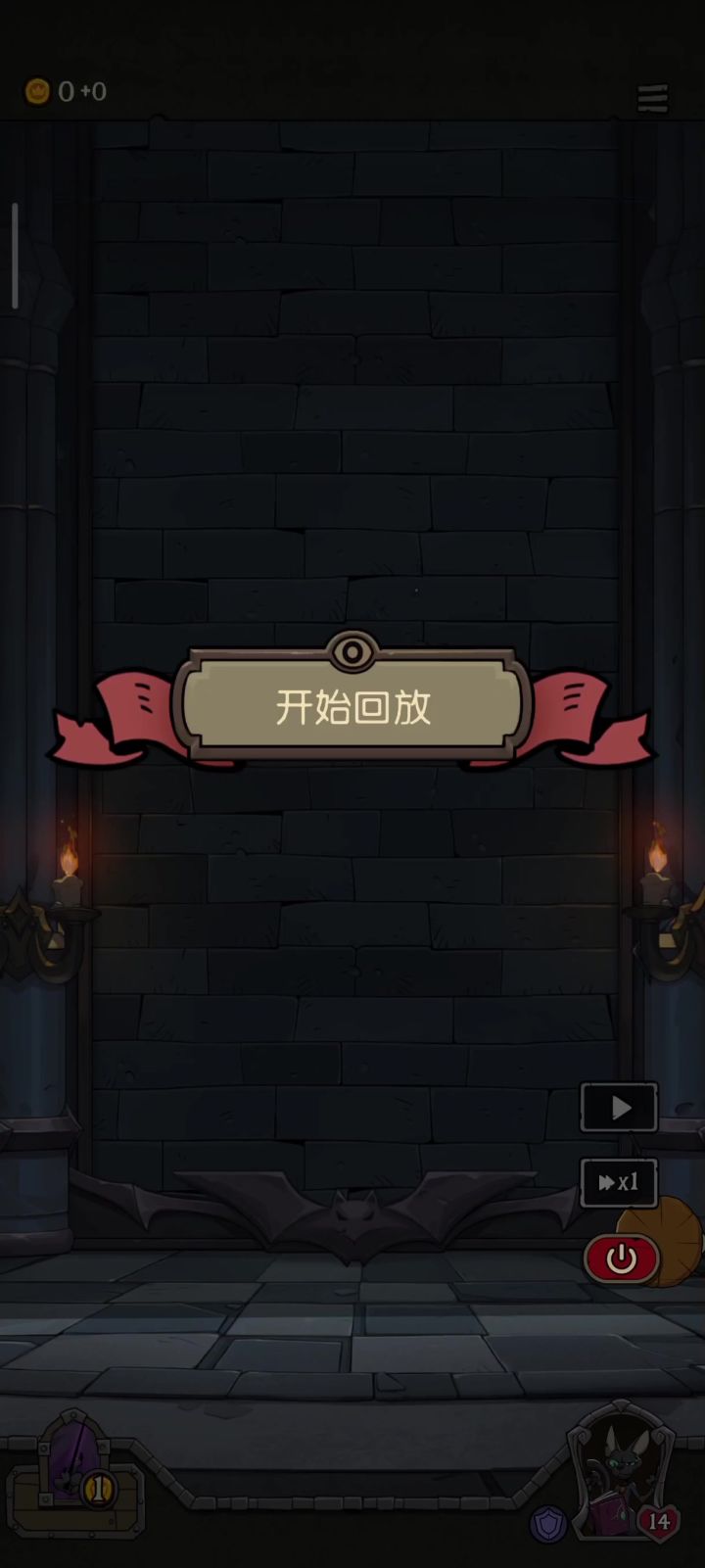 大成先手传功VS大成无限盾截图