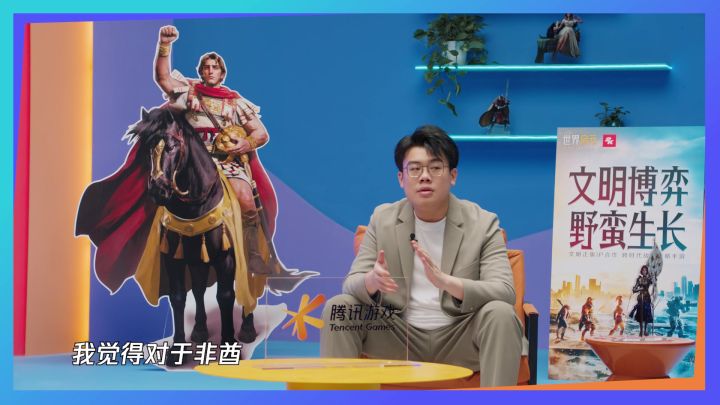 《世界启元》主策家昇在《策划请回答》栏目的精彩分享截图