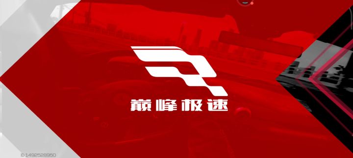 第一第二有点东西截图
